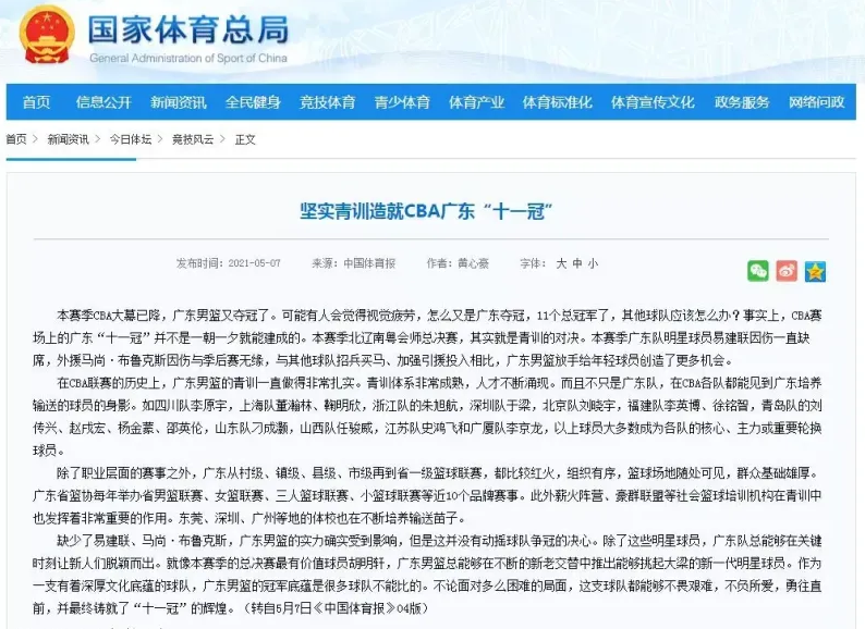  曼城青训小将绝杀升班马  